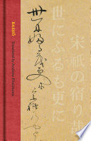 Basho