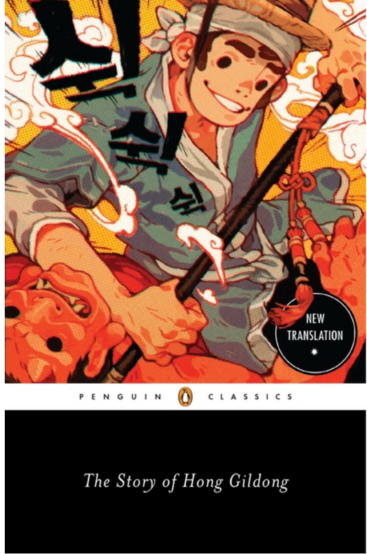 The Story of Hong Gildong