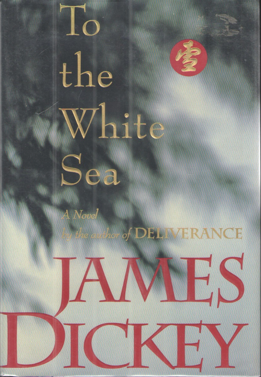 To the White Sea by James Dickey, Signed