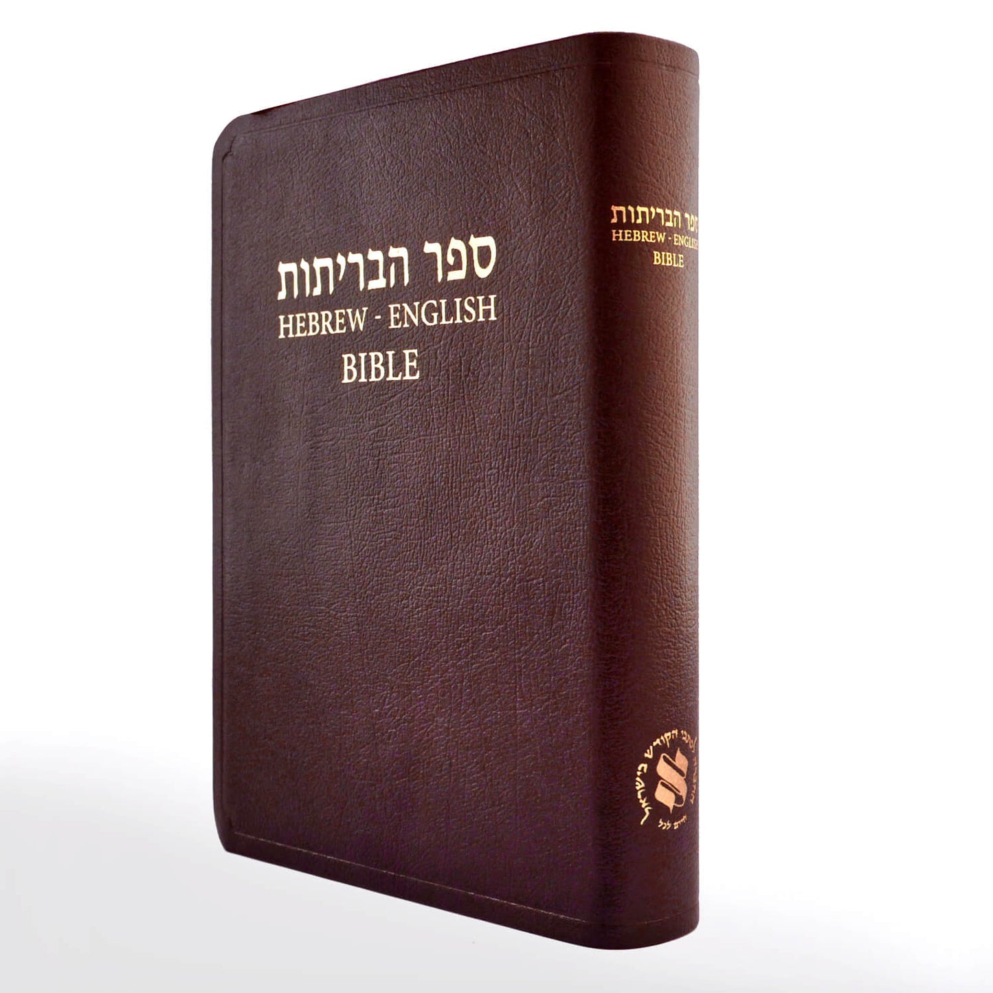 Leather Hebrew & English Bible – NASB