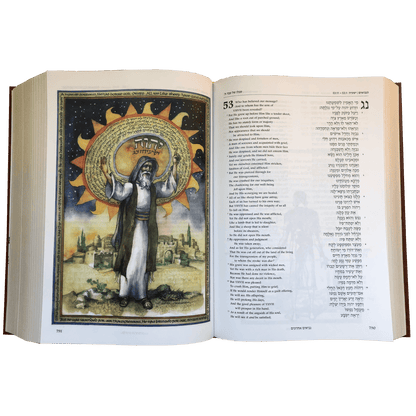 The Illustrated Hebrew & English Jerusalem Family Bible