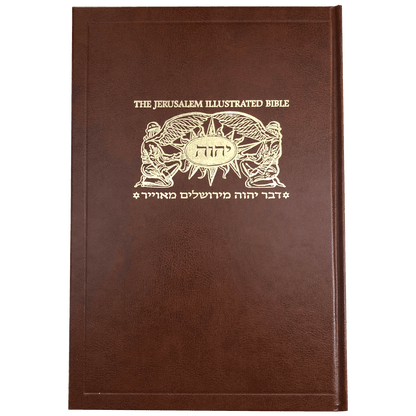 The Illustrated Hebrew & English Jerusalem Family Bible