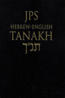 תנ״ך